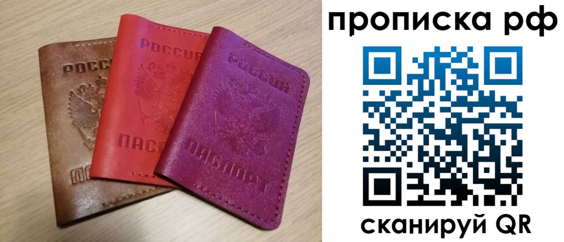 где прописаться в Вилюйске