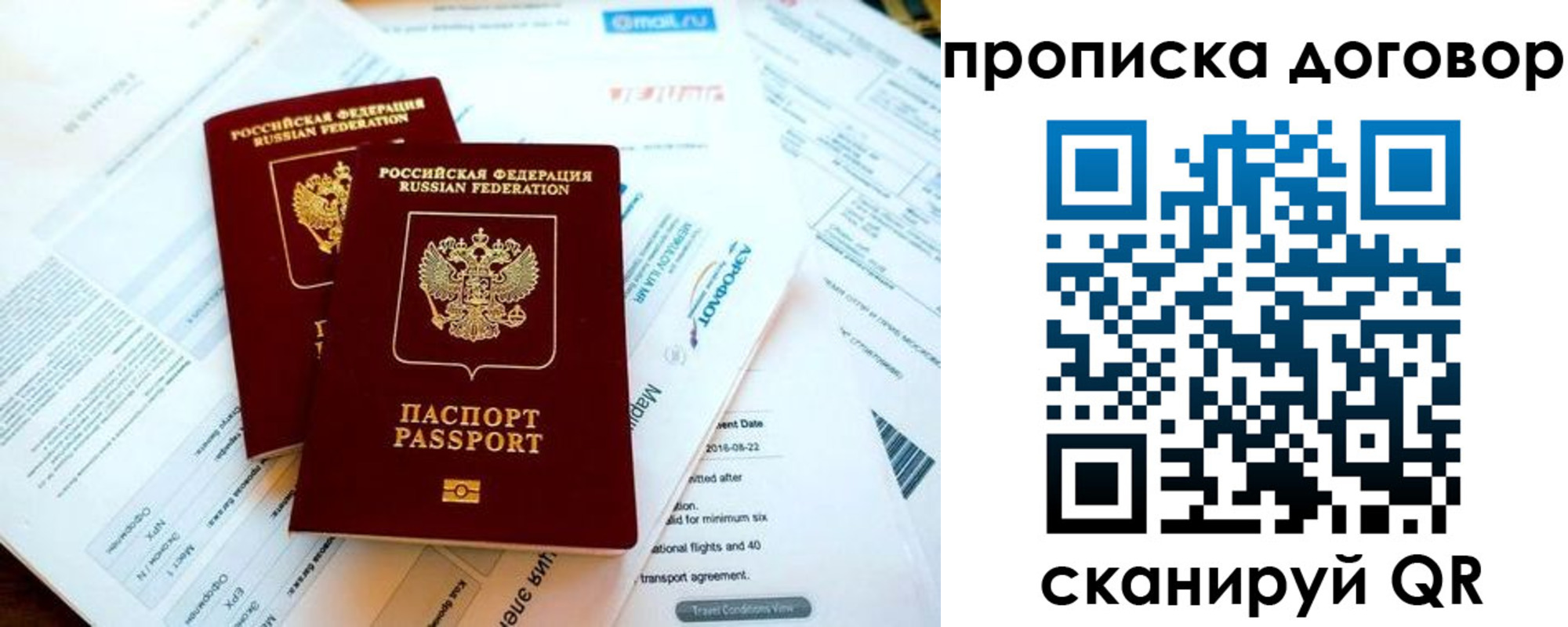 прописка в квартире в Вилюйске